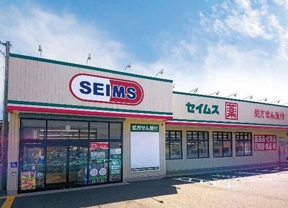 ドラックストア　ドラッグセイムス 北千住本町センター通り店（ドラッグストア）まで276m