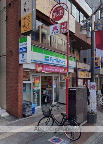 コンビニ　ファミリーマート（コンビニ）まで256m