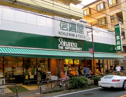 スーパー　信濃屋 代田食品館（スーパー）まで181m