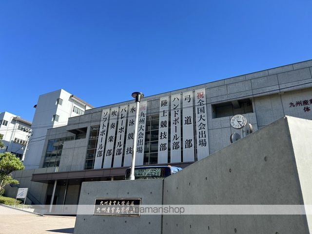 高校・高専　九州産業大学付属九州産業高校職員室（高校・高専）まで177m