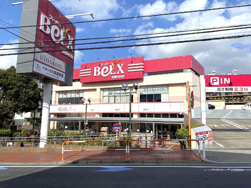 スーパー　ベルクス板橋中台店（スーパー）まで271m