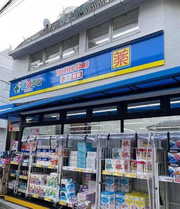 ドラックストア　どらっぐぱぱす千駄ヶ谷店（ドラッグストア）まで394m