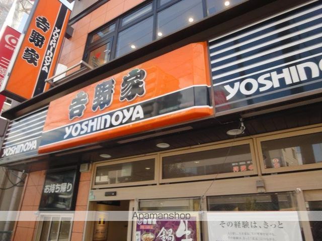 飲食店　吉野家東三国店（飲食店）まで125m