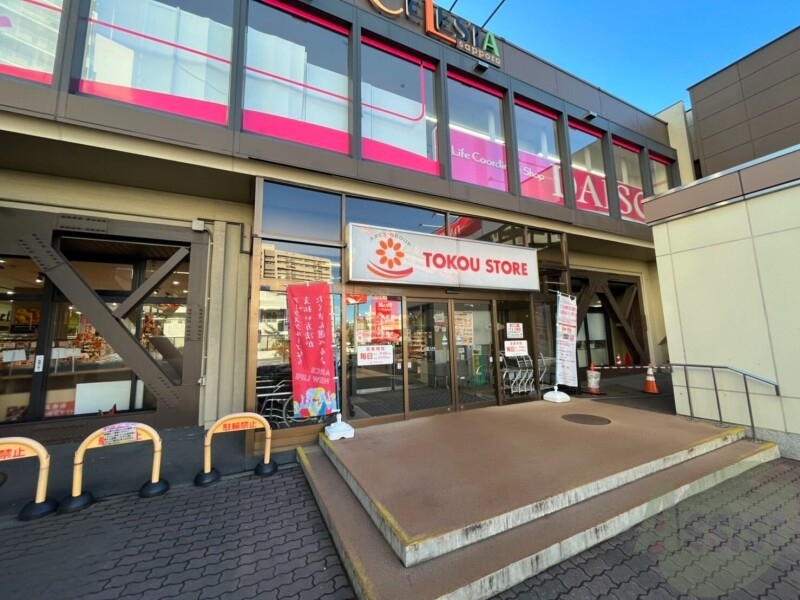 スーパー　東光ストア東区役所駅前店（スーパー）まで282m