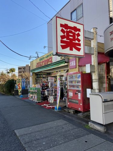 ドラックストア　クスリのナカヤマ薬局 登戸店（ドラッグストア）まで192m