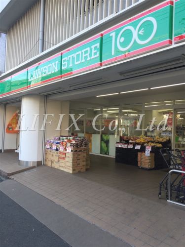 コンビニ　ローソンストア100 西横浜（コンビニ）まで288m