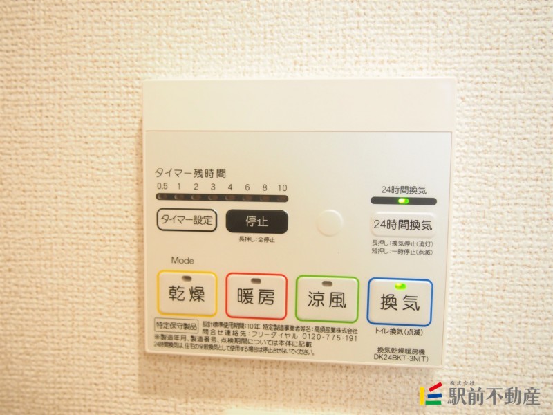 その他設備