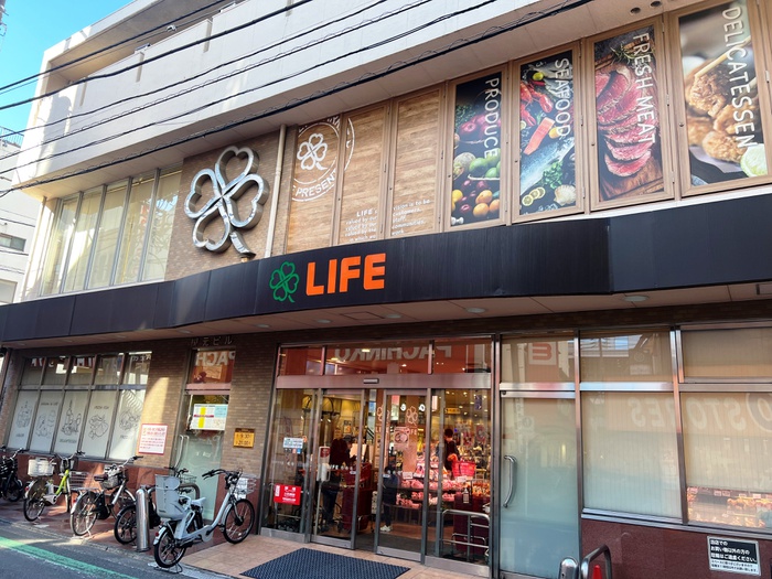 スーパー　ライフ中目黒店（スーパー）まで500m