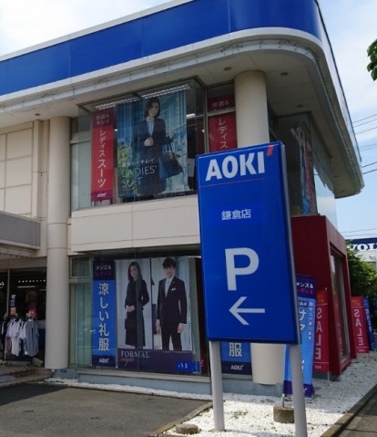 ショッピングセンター　AOKI鹿島田店（ショッピングセンター）まで247m
