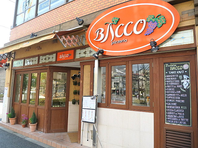 その他　PIZZERIA BACCO（その他）まで198m