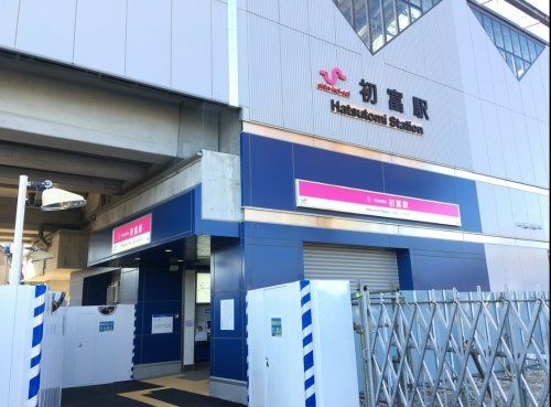 その他　初富駅（その他）まで1095m