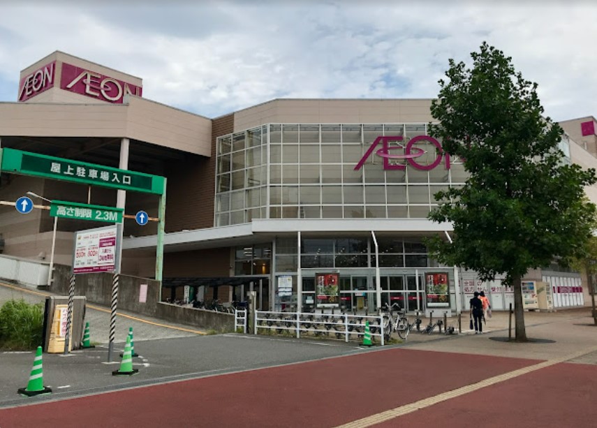 スーパー　イオン 鎌ケ谷店（スーパー）まで546m