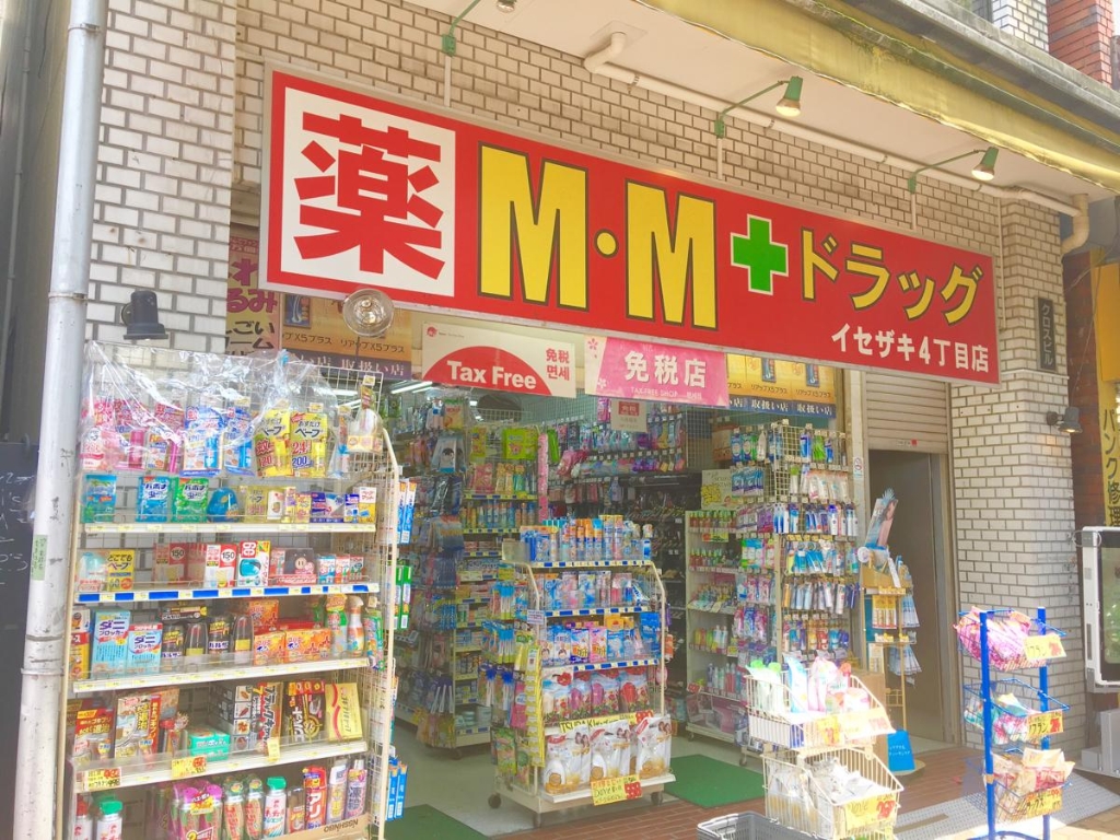 ドラックストア　MMドラッグイセザキ4丁目店（ドラッグストア）まで180m