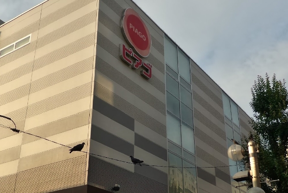 スーパー　ピアゴイセザキ店（スーパー）まで291m