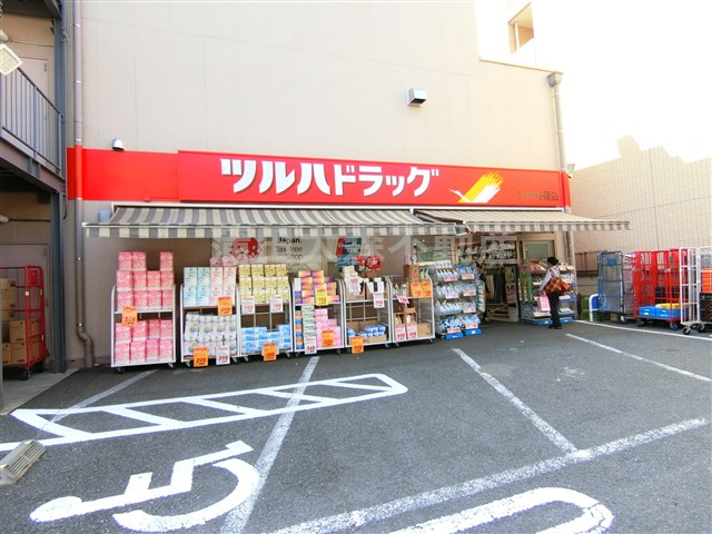 ドラックストア　ツルハドラッグ　穴守稲荷店（ドラッグストア）まで368m
