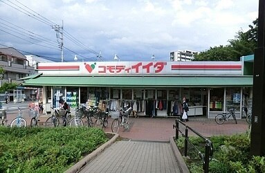 その他　コモディイイダ北朝霞店（その他）まで700m