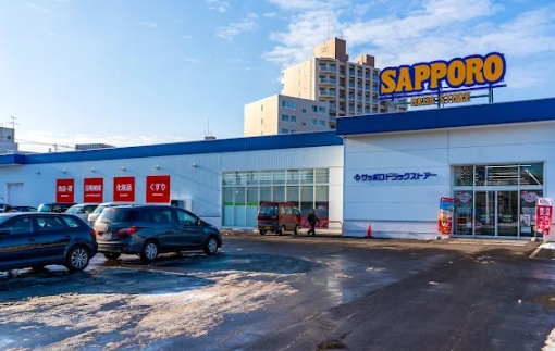 ドラックストア　サツドラ清田2条店（ドラッグストア）まで512m