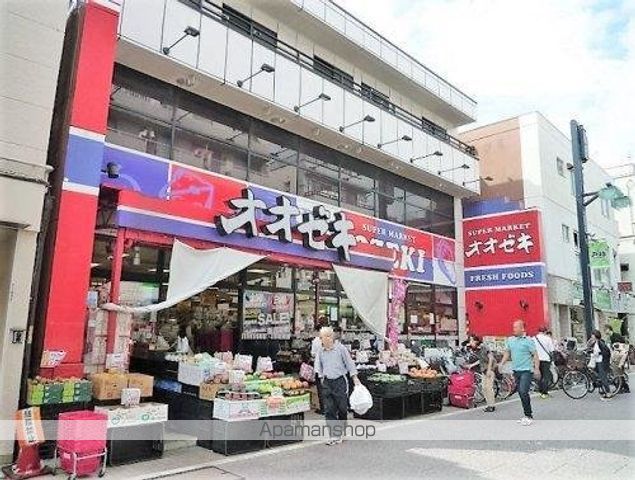 スーパー　オオゼキ戸越銀座店（スーパー）まで301m