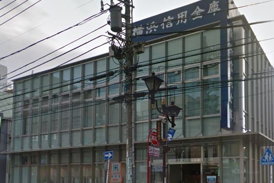 銀行　横浜信用金庫 鶴見支店（銀行）まで883m