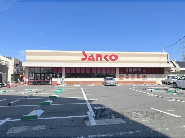 スーパー　スーパーサンコー牧野店（スーパー）まで1400m