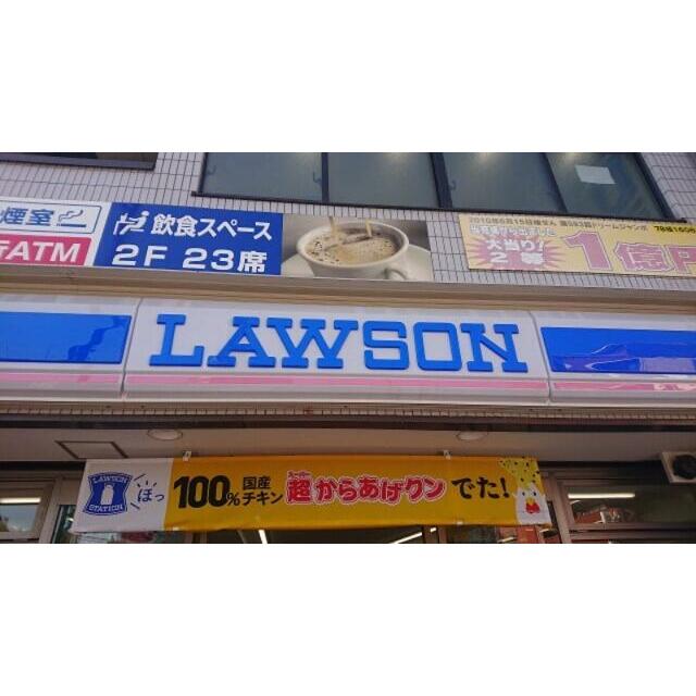 コンビニ　ローソン鶴見豊岡通店（コンビニ）まで254m