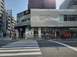 スーパー　コーヨー南船場店（スーパー）まで576m