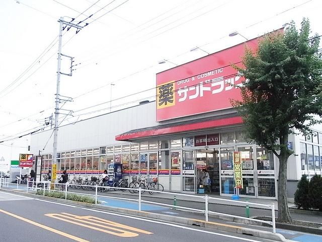ドラックストア　サンドラック（ドラッグストア）まで400m