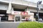 飲食店　餃子の王将 戸田公園五差路店（飲食店）まで296m
