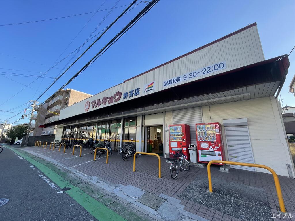 スーパー　マルキョウ野芥店（スーパー）まで564m