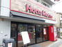 飲食店　ほっともっと西新井5丁目店（飲食店）まで228m