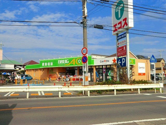 ドラックストア　ドラッグエース羽沢店（ドラッグストア）まで1166m