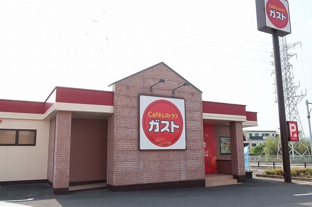 飲食店　ガスト（飲食店）まで250m