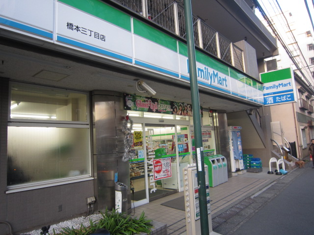 コンビニ　ファミリーマート 橋本三丁目店（コンビニ）まで164m