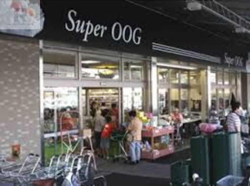 スーパー　スーパーオオジ富松店（スーパー）まで378m