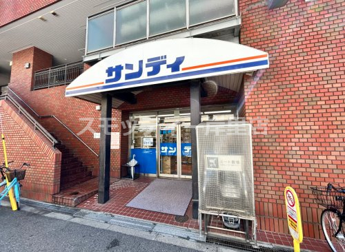 スーパー　サンディ 岸ノ里店（スーパー）まで380m