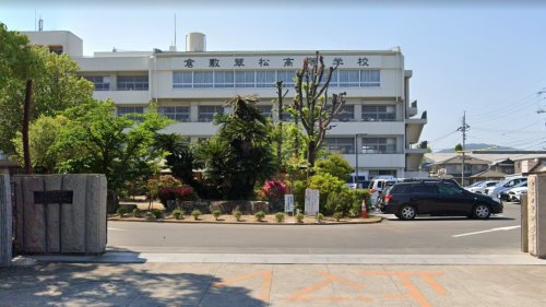 高校・高専　私立倉敷翠松高校（高校・高専）まで655m