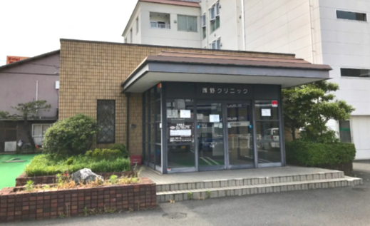 病院　浅野クリニック（病院）まで462m