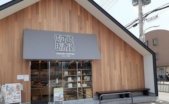 飲食店　高木珈琲様（飲食店）まで190m