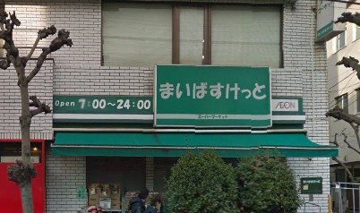 京急本線 立会川駅 徒歩5分 4階建 築43年の周辺写真
