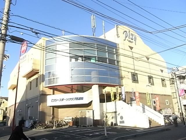 その他　ピクシースポーツクラブ（その他）まで300m