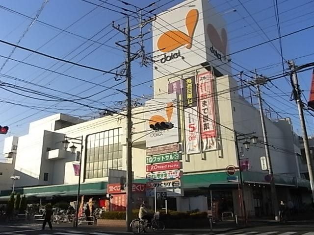スーパー　ダイエー（スーパー）まで260m