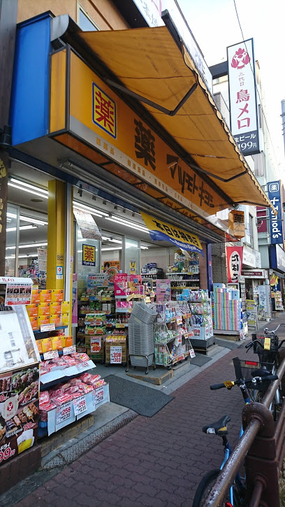 ドラックストア　マツモトキヨシ 上板橋北口店（ドラッグストア）まで325m