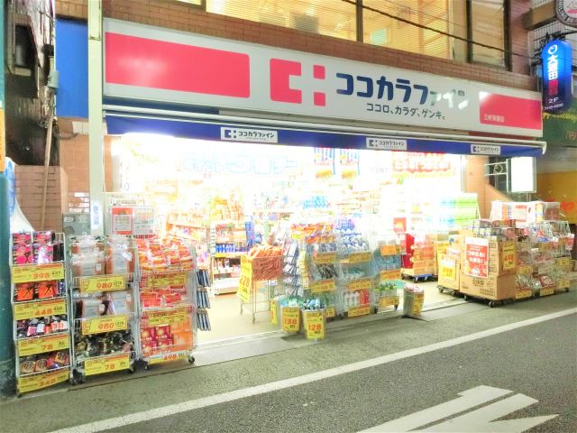 ドラックストア　ココカラファイン（ドラッグストア）まで60m