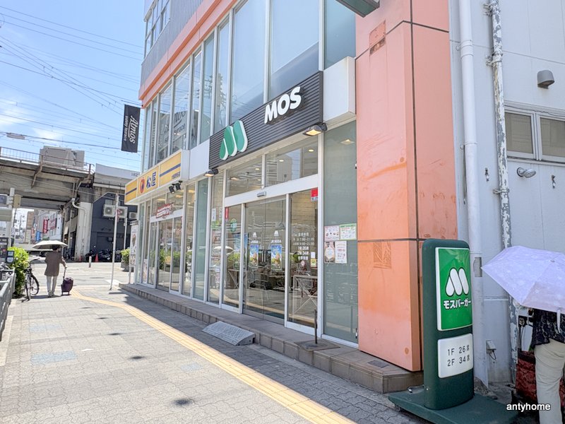 飲食店　モスバーガーJR野田店（飲食店）まで218m