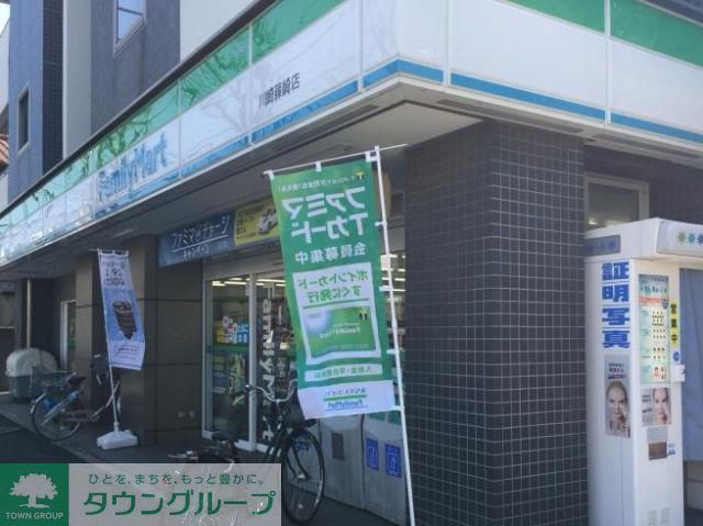 コンビニ　ファミリーマート川崎藤崎店（コンビニ）まで410m