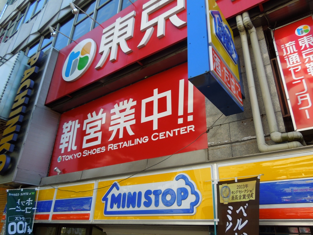コンビニ　ミニストップ南阿佐ヶ谷店（コンビニ）まで487m