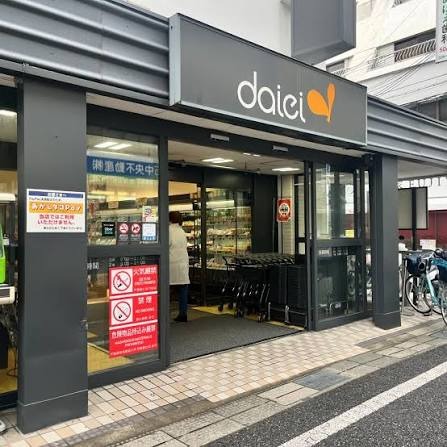 スーパー　グルメシティ西明石店（スーパー）まで277m