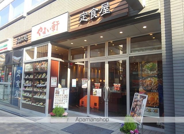飲食店　やよい軒　西中島5丁目店（飲食店）まで459m
