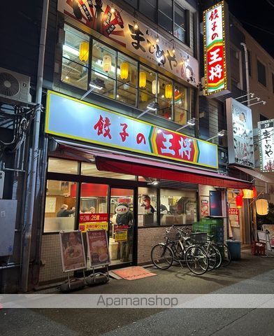 飲食店　餃子の王将　西中島店（飲食店）まで562m