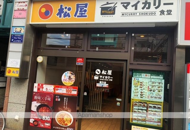 飲食店　松屋　南方店（飲食店）まで551m
